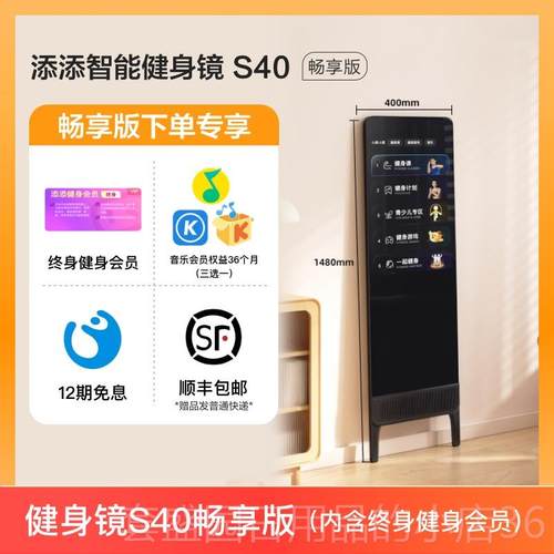 高档小度添添健身智镜M30魔AI能镜全镜身运动瑜伽