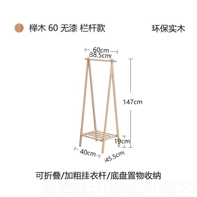 正品实木衣儿架大地卧室榉木衣帽架隔夜童挂衣架风衣增高架衣民落