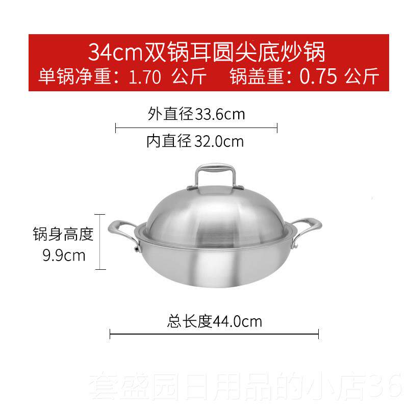 正品家用304式不底锈钢圆底炒锅尖无涂层少烟中双耳煤气气灶燃灶