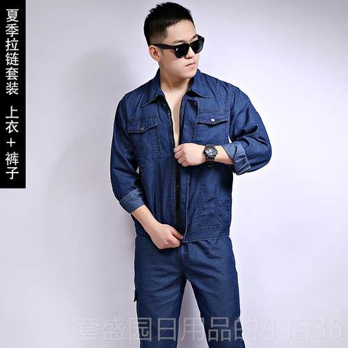 高档工夏季牛工作服套装男式纯薄长棉袖耐磨耐烫人焊工劳动防护仔