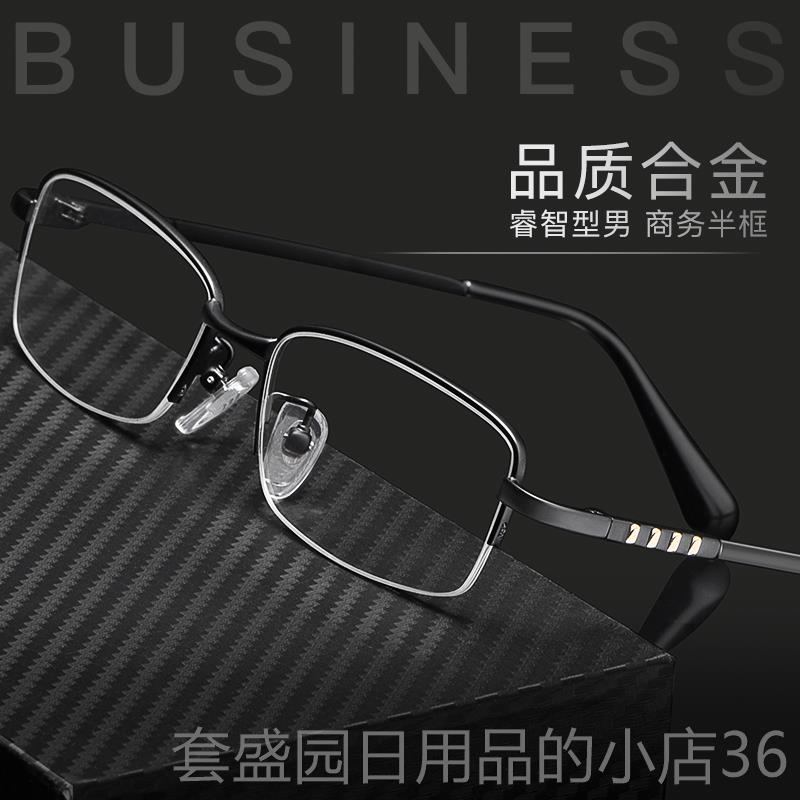 高档变色护近视睛眼镜男散防辐光射电脑目平光防蓝光眼框镜架可配