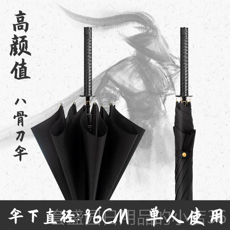 正品晴雨伞气古汉剑伞男士帅长柄中大号武士伞刀国防风个性创意晒
