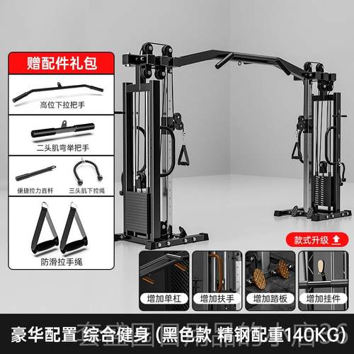 高档大飞鸟龙门架健身家合用多能器用材商单边小飞功鸟综训练器械