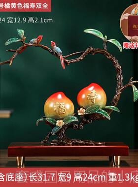高档黄铜福柜寿双全寿桃摆件玄关客酒蟠桃装长饰品乔厅迁送辈贺寿