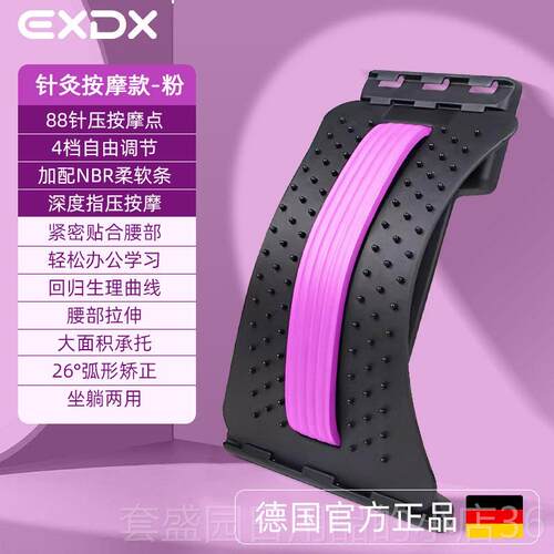 正品采购产架品德国腰引椎缓器，腰部解运动工具，提升顶，腰椎板