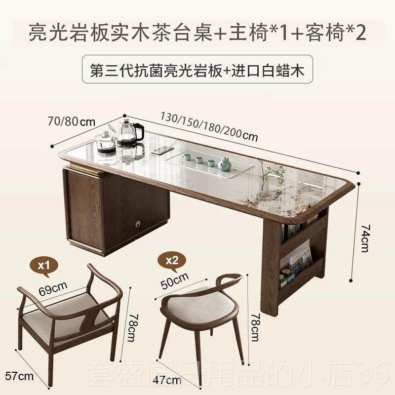 高档新中式台实木茶桌椅组板合家用办公泡茶白蜡木现代意禅岩功夫