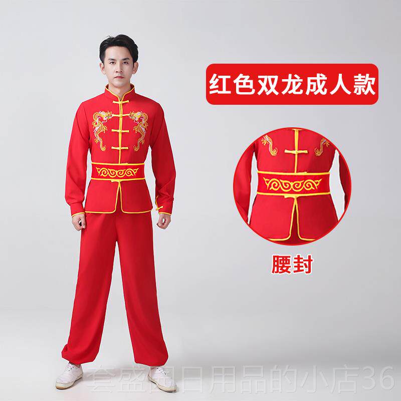 高档成人武术腰服出演服男女打鼓鼓舞龙舞狮中国风秧歌舞服太极表
