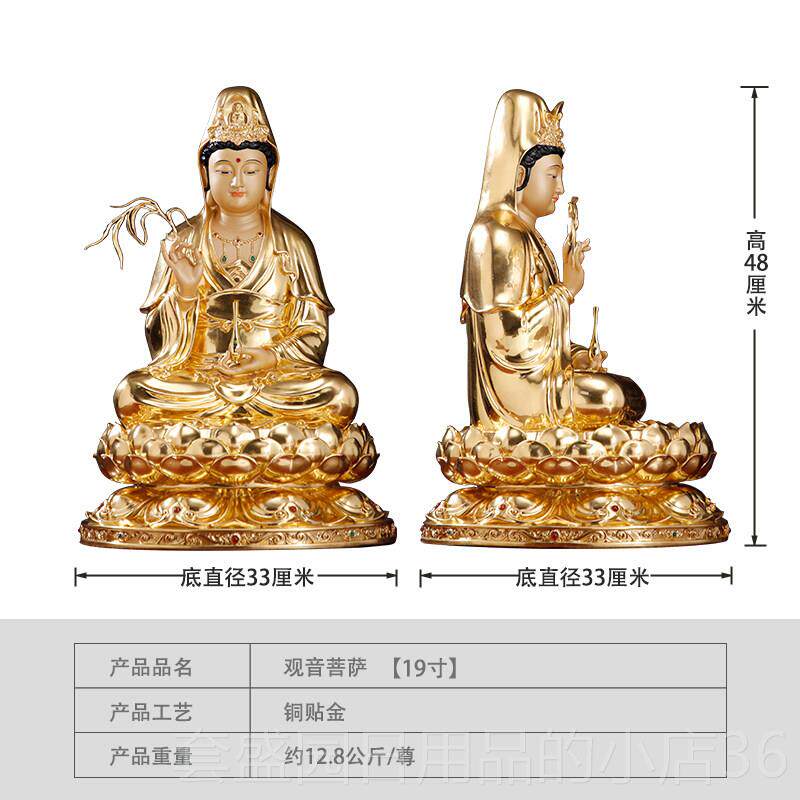 正品台湾纯铜镀金音菩家萨拜音佛像观南海观观音菩萨佛像客厅摆件