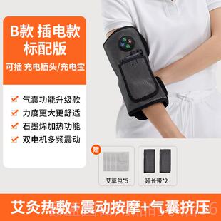 高档手臂按摩加器网球肘胳膊热敷按摩腿部肌肉仪酸痛放松摩小腿热