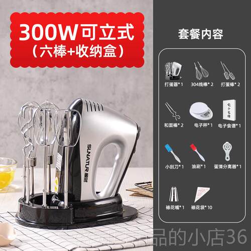 正品烘顺然300W打器电蛋动用自动小型手持奶油奶家泡机搅拌焙工具