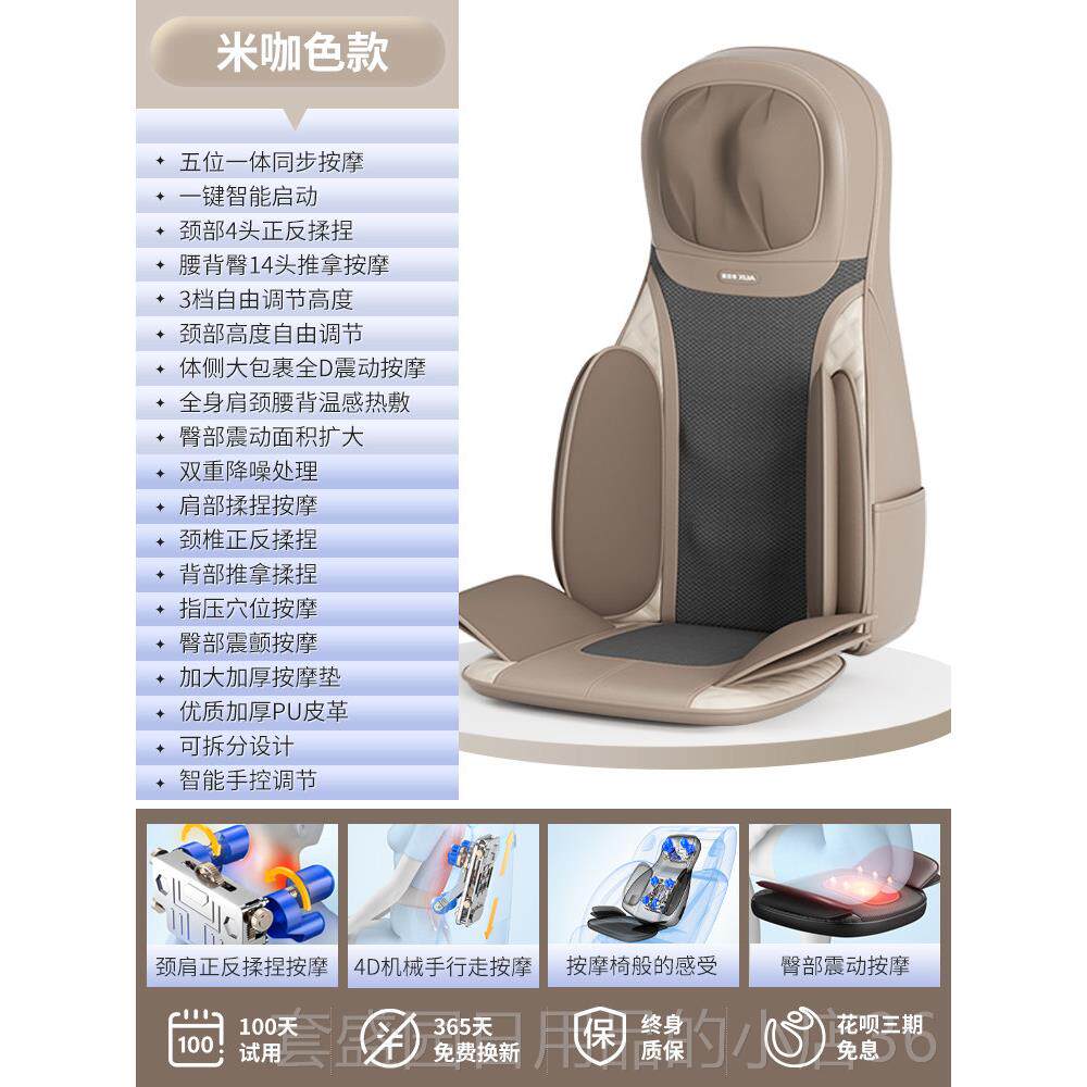 正品Oa背ks按摩器部,颈椎,部,腰部和臀部家用按摩器全身多能椅