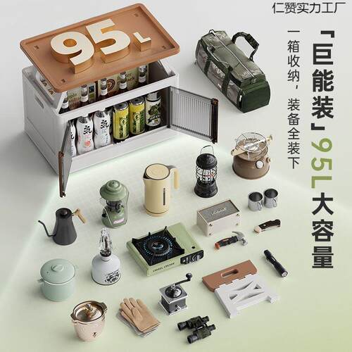 户外露营箱多功能1可折露叠营车置物箱华房加厚收纳箱车男豪孩便