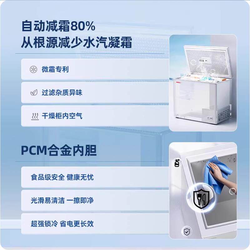 星星家商两用冷柜升20VZZ0能家用小型冷冻冷藏冰节微霜大容量冰柜