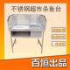 不锈钢商厨用杀鱼台店NYT房切水果配宰酒鸡鸭活鱼水池操杀作台洗