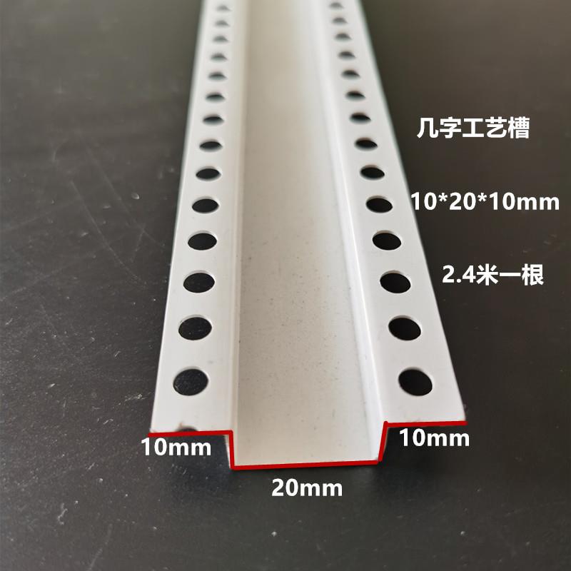 PVC字几型收口条色u型工条室内吊顶艺槽分隔线条白凹槽装饰26卡条