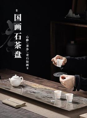 国画石天约然整块国石茶盘代现轻奢办公家用乌金石茶台排水干画泡