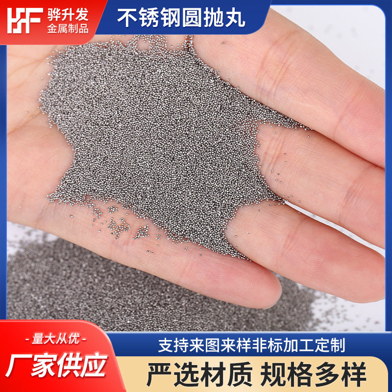 喷砂抛丸钢丸钢砂0.4-0.6mm