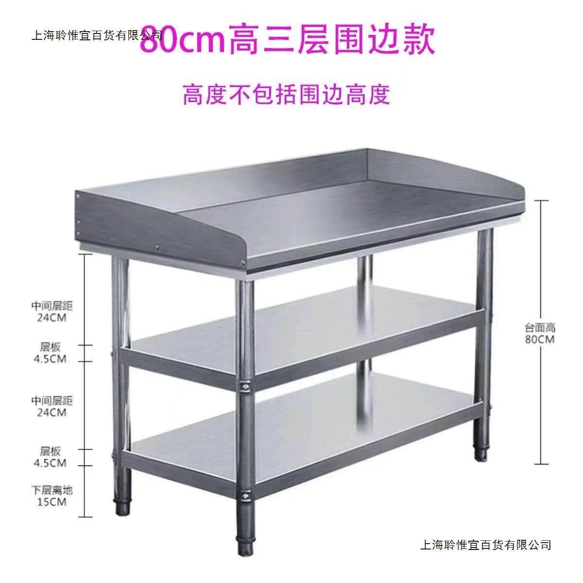 不钢工作带台桌子三围边单锈作双层厨房专用切菜操957台挡板长方,基础建材,脚轮/万向轮,淘宝优惠券,粉丝福利购,淘宝优惠卷