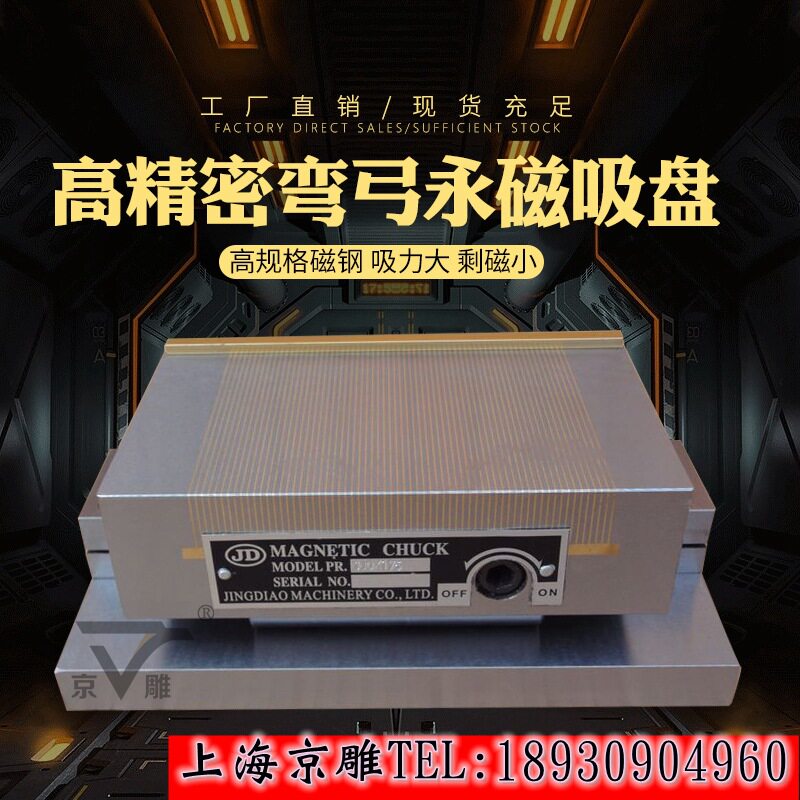 150*150一体正弦吸盘雕刻机火花机吸盘平面磨床密极细目永磁吸盘