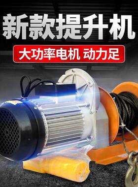 吊机升机家单相电动提葫芦降220V小型电机70552快速用离合器升机