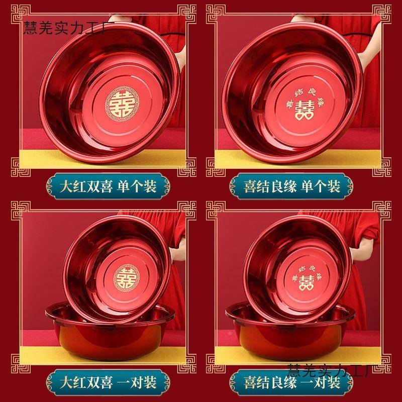 结婚11004418品洗盆澡盆不红色洗衣家用大号陪嫁盆特厚锈钢喜盆婚