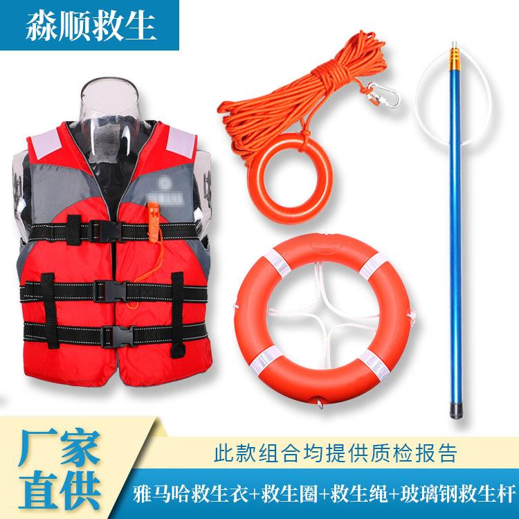 夏季防溺水救生报衣水救生MS-FNSTZ圈上漂浮绳璃玻钢救生杆质检告