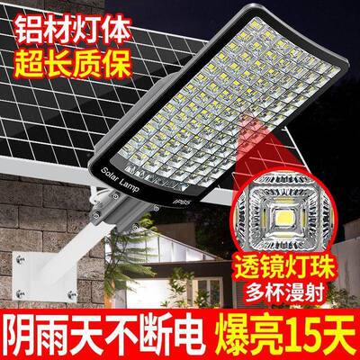 太阳能大灯户具农村家用外庭院灯防水防KRK雷全自动率工程功照明