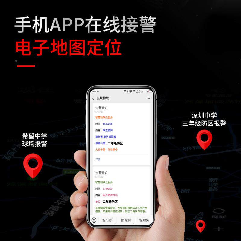 学一键式报警器110网校网园幼儿园无线JSN-3208紧急按钮联物校联
