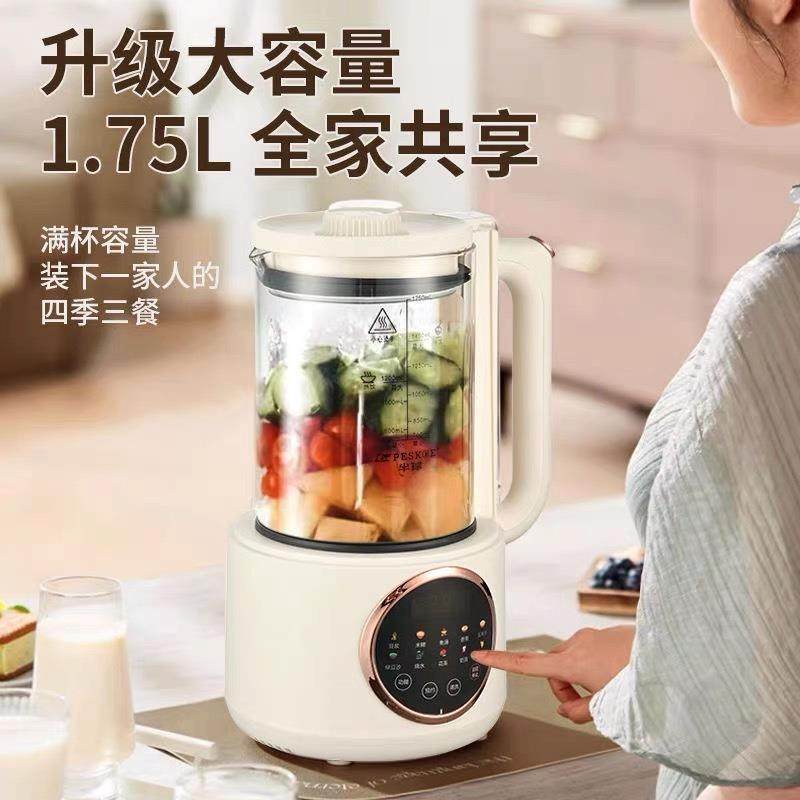 家轻全动音破壁机豆浆机BC-A9家用自小型多功能料理榨汁用机新款