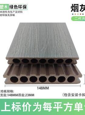 室ZWV内外塑户木地板销直院露台室外二代共庭挤防腐木塑地板
