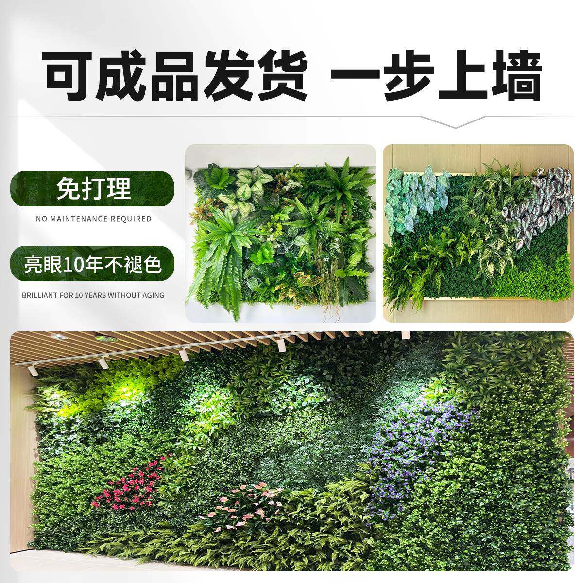 绿植墙仿真草植物体墙立假仿生假花造景fzzwq-wj料草坪皮墙塑立体