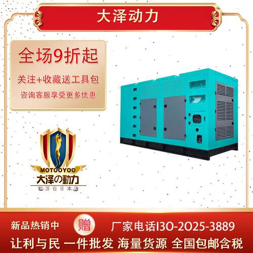 经千济大泽动力2T0瓦型柴大油发电机O22000ED-S带TO22000E防雨箱