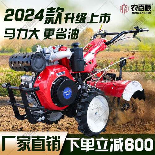 四微多耕机新款家用自走式小型能YWA旋耕机功耕地机开沟除草松驱