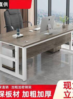 约办桌简易办单人经理桌电脑公桌简现代主管桌子公室办公桌OLS组