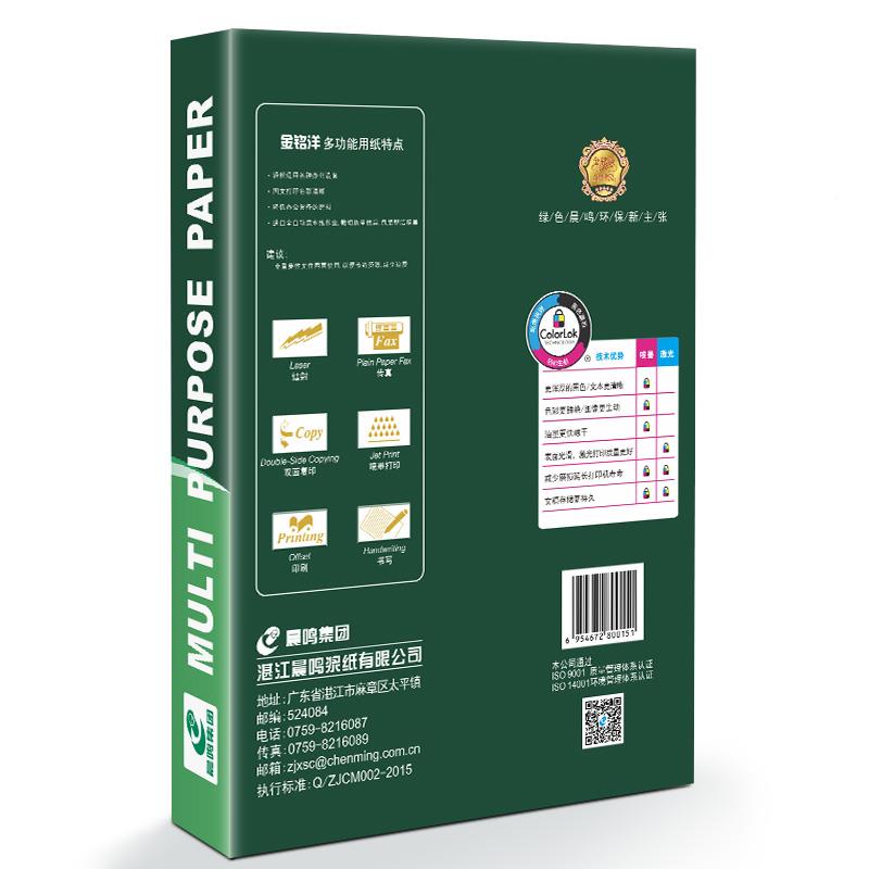g2080OKM金铭洋a4纸P打印复印纸整箱70g80A3纸白纸单包50张办公用