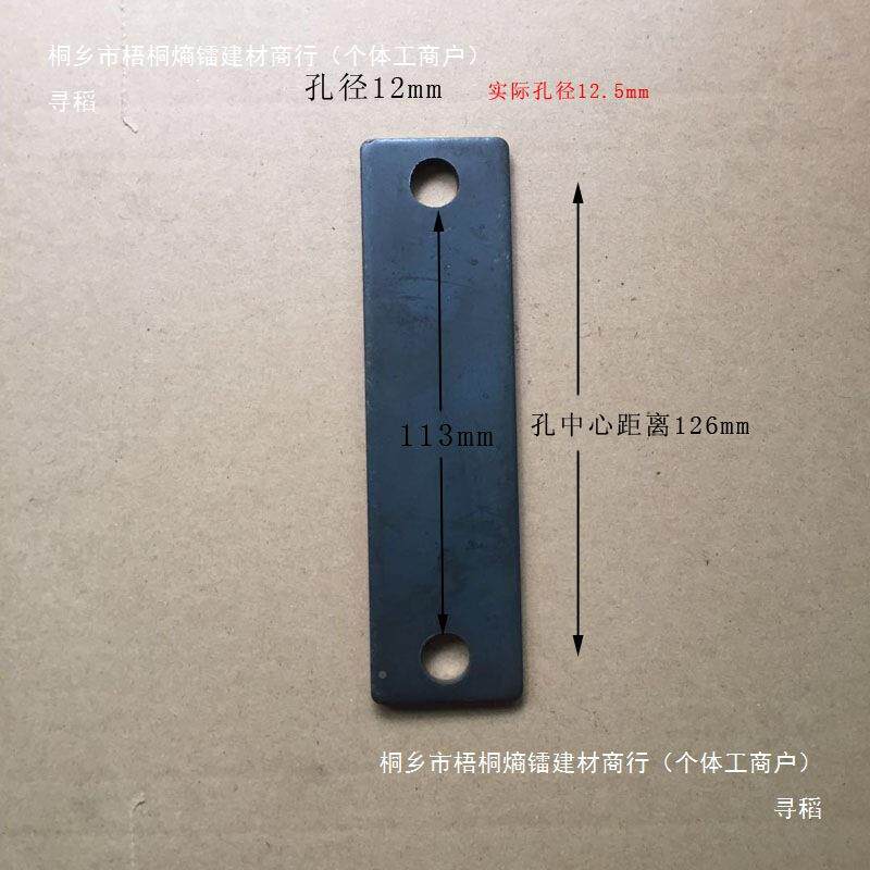 加加宽厚条形铁cb658788铁板连接杆焊接冲片铁支架组装长固定铁片