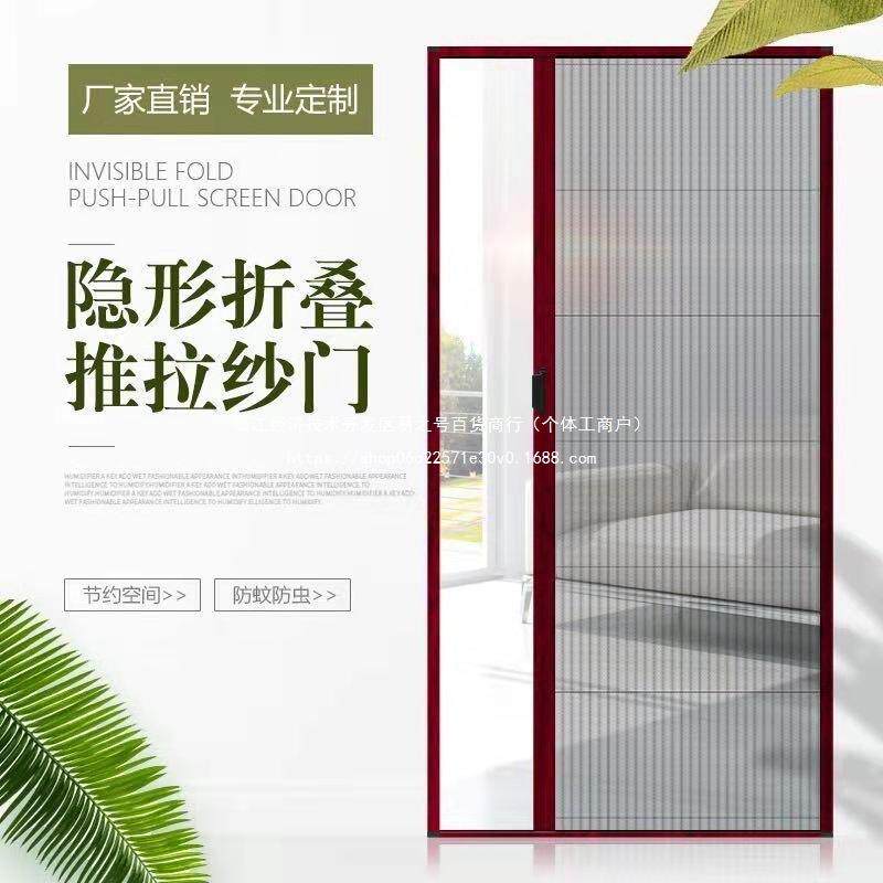 隐形纱窗防蚊沙窗扇夏季铝推合金折叠门磁厨房无品牌/拉门纱门防