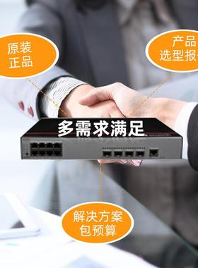 千兆交换机S2口千兆电S15753S-L8P4-A1POE供S5735S-L电企业级交换