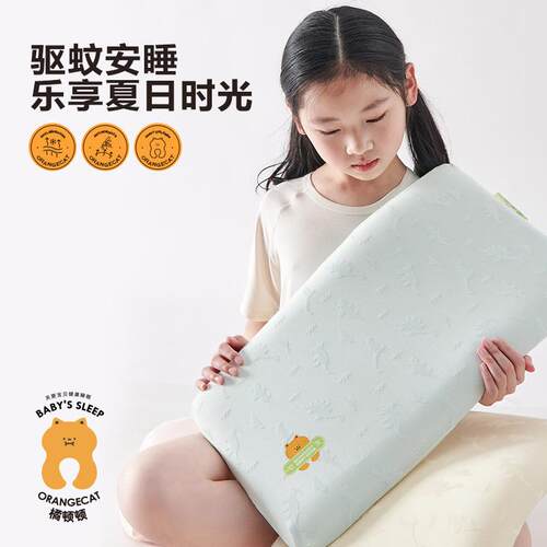 叮叮安睡枕YM季防儿童专用可蚊夏水洗护颈枕四季枕通用款