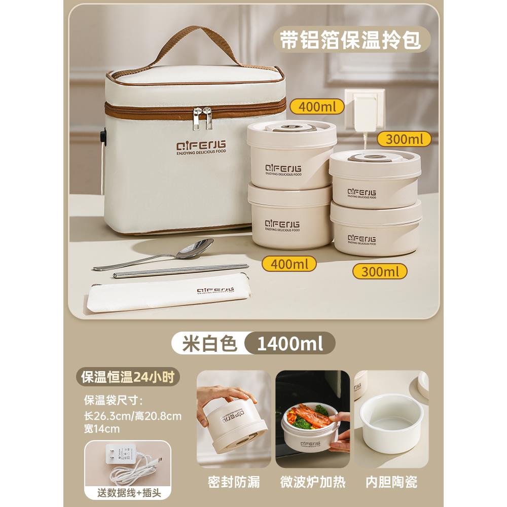 ?95冬天超长保充饭盒桶上班族24小时插电热可微加波温炉陶瓷便当