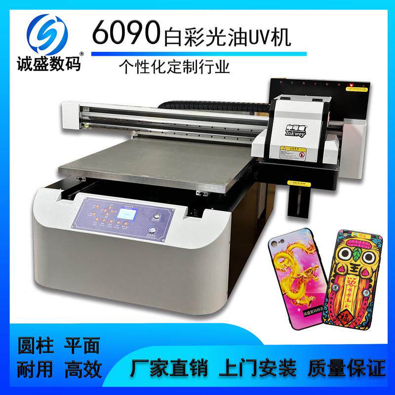6090uv平打印机铝板板木板指甲盖皮CS-6090-艺革具工品金属印玩花