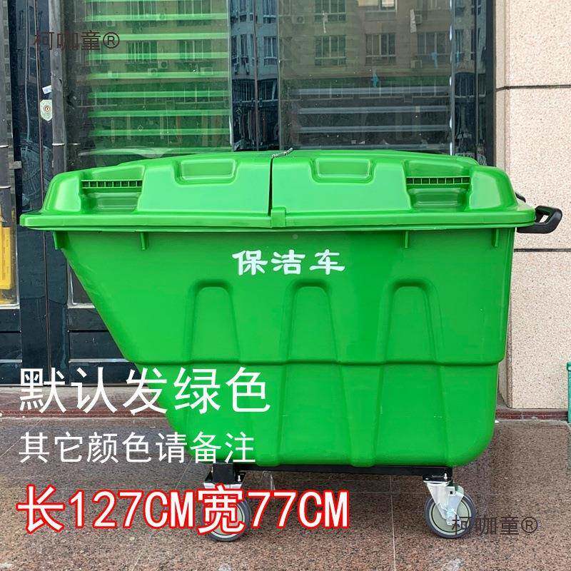 环卫盖垃车车拉业商用柯咖童手推中转大号箱带四轮圾户外清式洁物