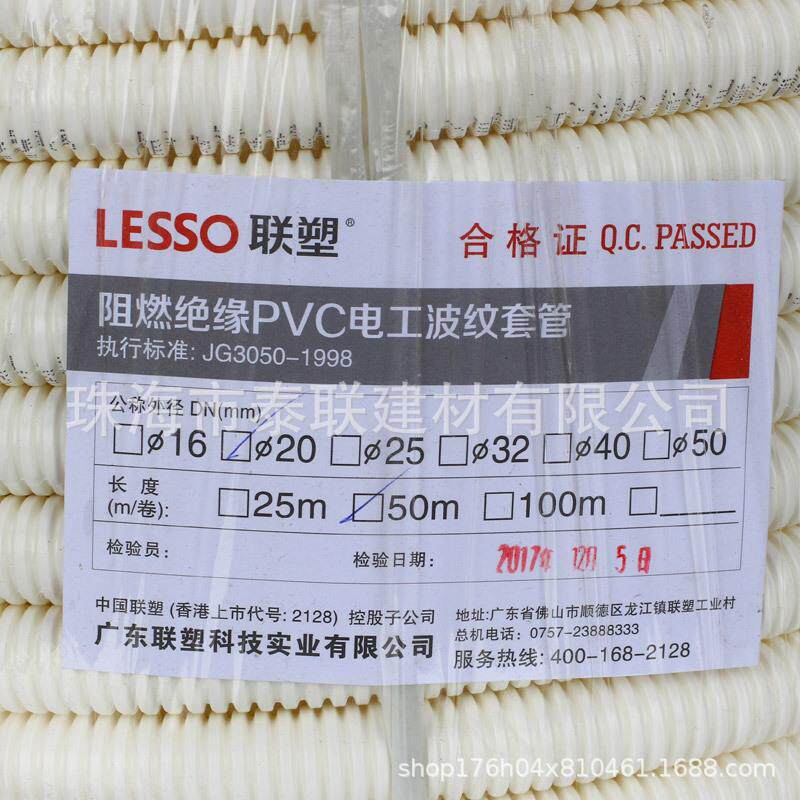 联p料vc绝缘阻燃电工套塑塑波管纹管TGH软管家用市政工程穿线管管