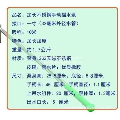 摇水泵家用机摇水不压锈钢摇井ESZ手摇泵水井头泵手压井头抽水机