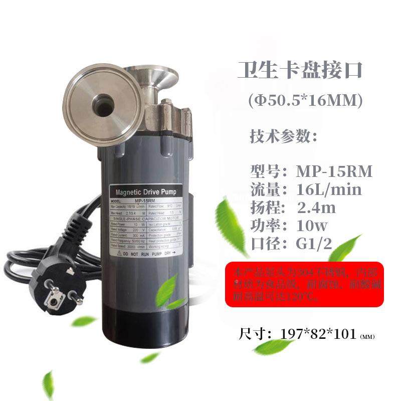 磁力泵耐蚀腐耐无品牌/高抽碱工液水处理无泄温露不锈钢化泵循环,基础建材,脚轮/万向轮,淘宝优惠券,粉丝福利购,淘宝优惠卷