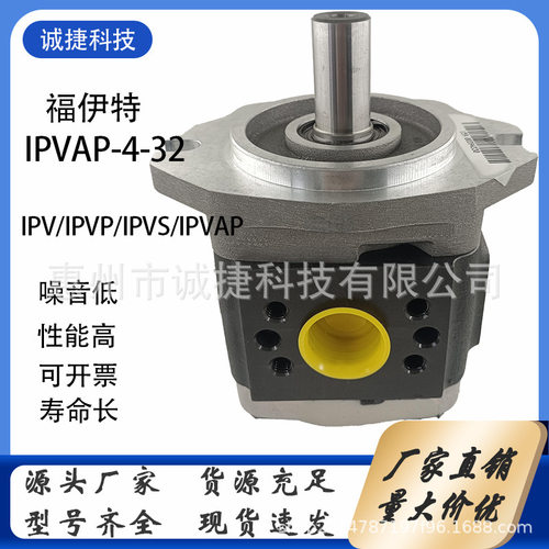 德国 VOITH福伊特齿轮泵IPV/P/S/C/N-3/4/5/6/7-3.5/8/10/13/16
