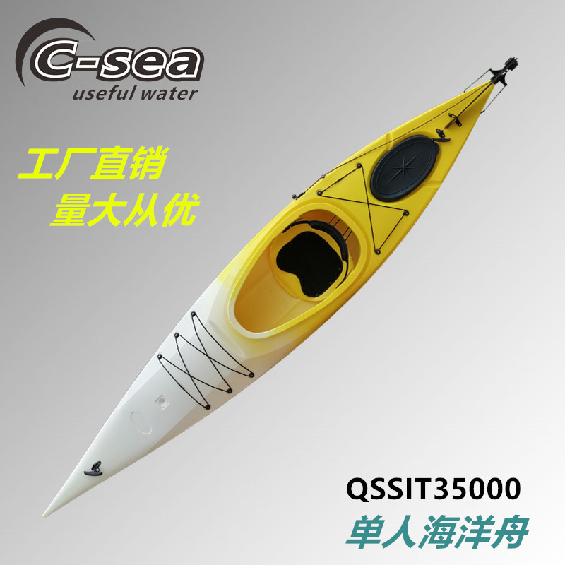QSSIT35000短途独木舟皮划艇