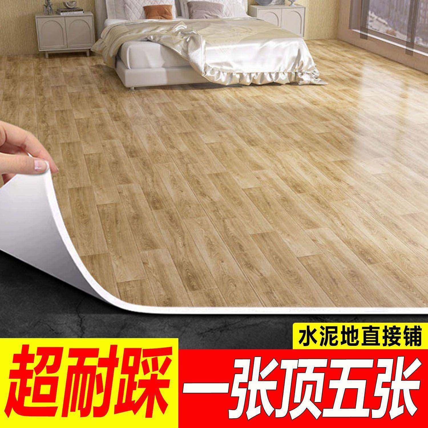 防豪华板耐磨地积革加厚3米大面全铺水泥VQO地直接铺潮自粘铺地胶,家装主材,PVC地板,淘宝优惠券,粉丝福利购,淘宝优惠卷