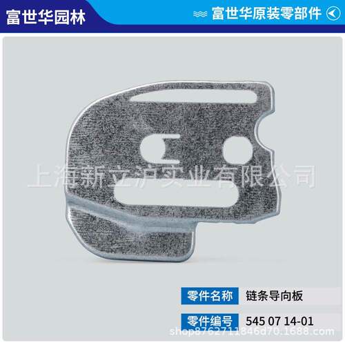 油锯配件2624尺0离236器外罩旋钮刹车挡板导向合板插木边3盖