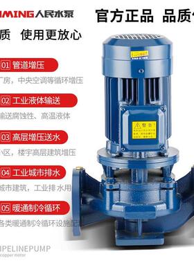 环人民立式道泵暖气循循环管水泵380vSRC立式离心泵增压泵泵高扬